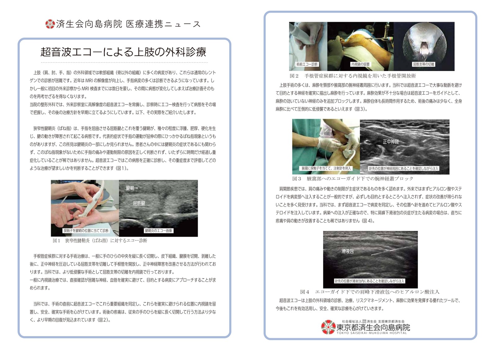 日本記事新報 日本記事新報